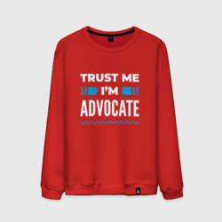 Мужской свитшот хлопок Trust me I'm advocate