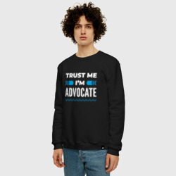 Мужской свитшот хлопок Trust me I'm advocate - фото 2