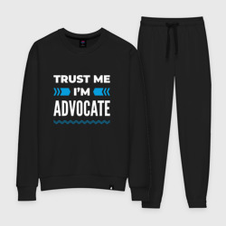 Женский костюм хлопок Trust me I'm advocate