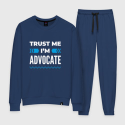 Женский костюм хлопок Trust me I'm advocate