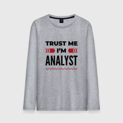 Мужской лонгслив хлопок Trust me - I'm analyst