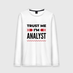 Мужской лонгслив хлопок Trust me - I'm analyst