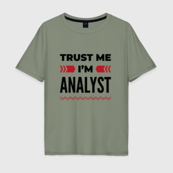 Мужская футболка хлопок Oversize Trust me - I'm analyst