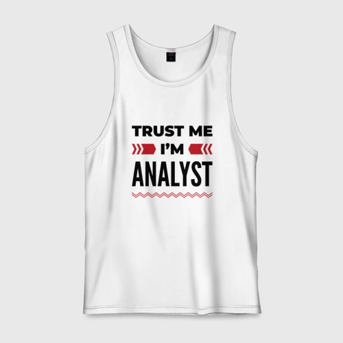 Мужская майка хлопок Trust me - I'm analyst, цвет белый