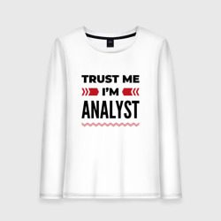 Женский лонгслив хлопок Trust me - I'm analyst