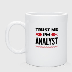 Кружка керамическая Trust me - I'm analyst