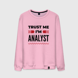 Мужской свитшот хлопок Trust me - I'm analyst