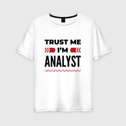 Женская футболка хлопок Oversize Trust me - I'm analyst