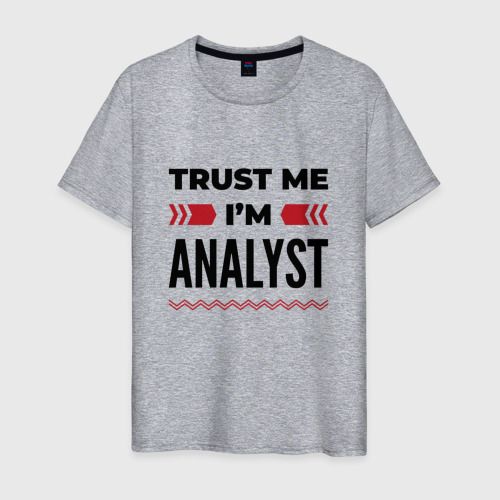 Мужская футболка хлопок Trust me - I'm analyst, цвет меланж