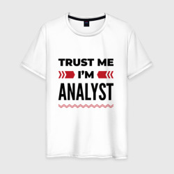 Trust me - I'm analyst – Мужская футболка хлопок с принтом купить со скидкой в -20%