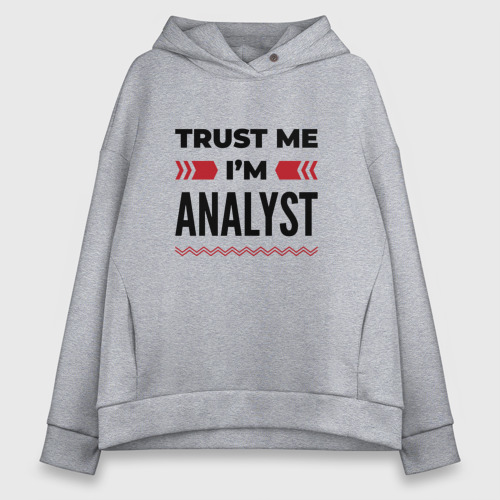 Женское худи Oversize хлопок Trust me - I'm analyst, цвет меланж