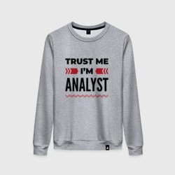 Женский свитшот хлопок Trust me - I'm analyst