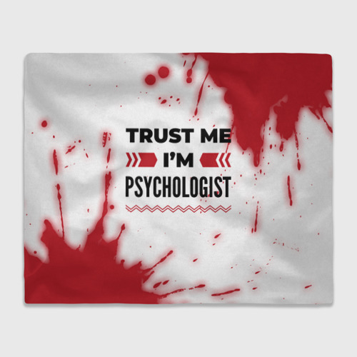 Плед 3D Trust me I'm psychologist white, цвет 3D (велсофт)