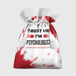 Подарочный 3D мешок Trust me I'm psychologist white