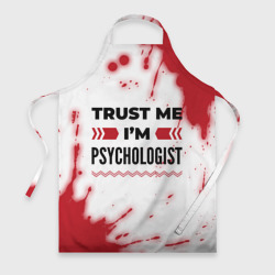 Фартук 3D Trust me I'm psychologist white