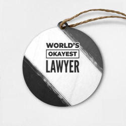 Деревянная игрушка круг World's okayest lawyer - white