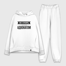 Женский костюм хлопок Oversize Не спорь с адвокатом