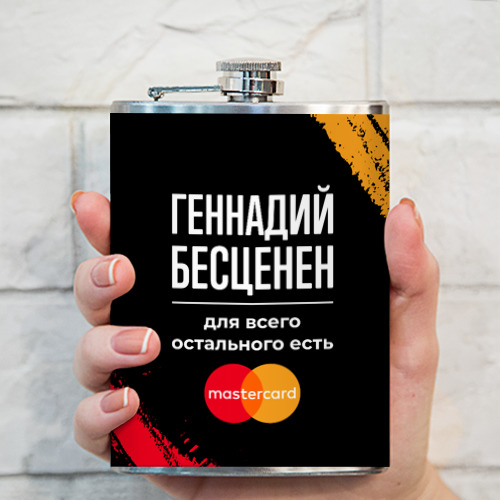 Фляга Геннадий бесценен, а для всего остального есть Mastercard - фото 3