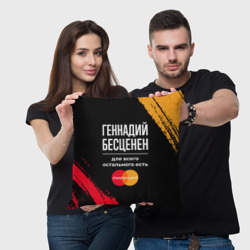 Подушка 3D Геннадий бесценен, а для всего остального есть Mastercard - фото 2