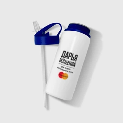 Бутылка для воды с трубочкой Дарья бесценна, для всего остального есть Мастеркард - фото 2