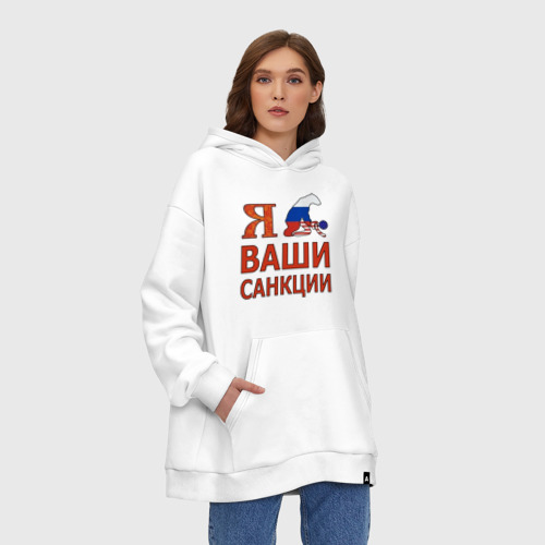 Худи SuperOversize хлопок Я имел ваши санкции, цвет белый - фото 4