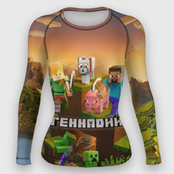 Женский рашгард 3D Геннадий Minecraft