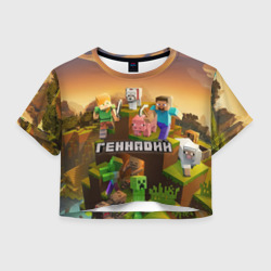 Женская футболка Crop-top 3D Геннадий Minecraft