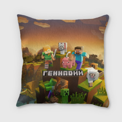 Подушка 3D Геннадий Minecraft