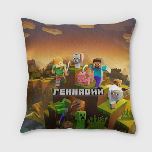 Подушка 3D Геннадий Minecraft