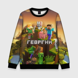 Детский свитшот 3D Георгий Minecraft