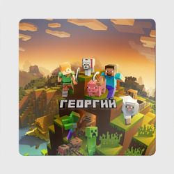 Магнит виниловый Квадрат Георгий Minecraft