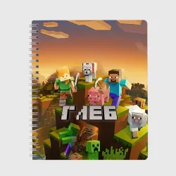 Тетрадь Глеб Minecraft