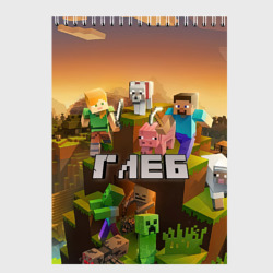 Скетчбук Глеб Minecraft