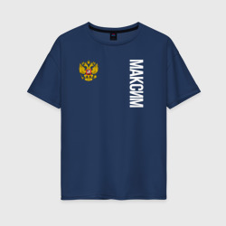 Женская футболка хлопок Oversize Герб РФ Максим