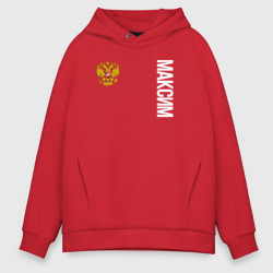 Мужское худи Oversize хлопок Герб РФ Максим