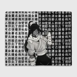 Плед 3D Йоруичи Шихоин - Блич