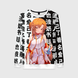 Женский свитшот 3D Асуна - Sword art online