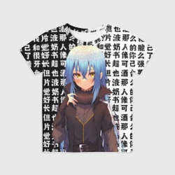 Детская футболка 3D Римуру - О моём перерождении в слизь