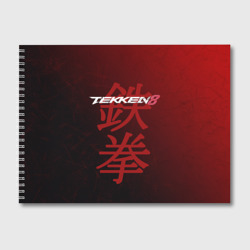 Альбом для рисования Tekken 8 - logo