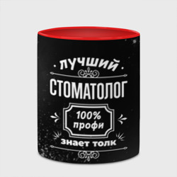 Кружка с полной запечаткой Лучший стоматолог - 100% профи на тёмном фоне - фото 2