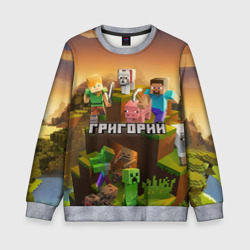 Детский свитшот 3D Григорий Minecraft