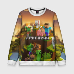 Детский свитшот 3D Григорий Minecraft