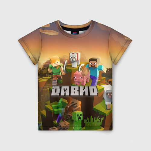 Детская футболка с принтом Давид Minecraft, вид спереди №1