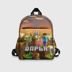 Детский рюкзак 3D Дарья Minecraft