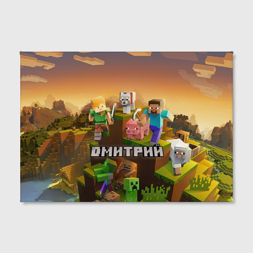 Холст прямоугольный Дмитрий Minecraft, цвет 3D печать - фото 2