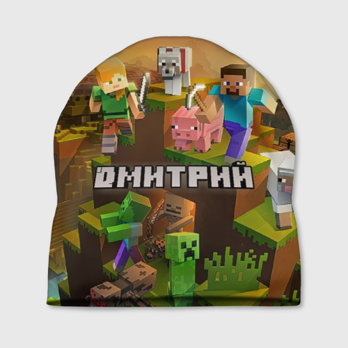 Шапка 3D Дмитрий Minecraft