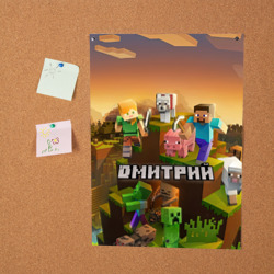 Постер Дмитрий Minecraft - фото 2