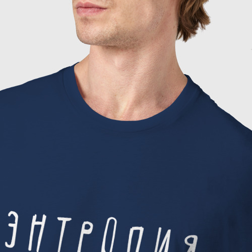Мужская футболка хлопок Гражданская оборона - Энтропия растет, цвет темно-синий - фото 6