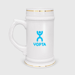 Кружка пивная Yopta antibrand