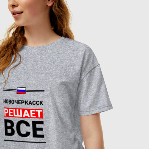 Женская футболка хлопок Oversize с принтом Новочеркасск решает все, фото на моделе #1
